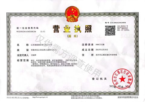Business License certificate from Jiangsu Jianguo International Trade Co., Ltd.