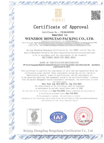ISO9001 certificate of Wenzhou Hongtao Packing Co., Ltd. – certificate photo, supplier certificates section