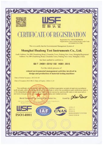ISO14001 certificate of Hualong Test Co., Ltd. – certificate photo, supplier certificates section