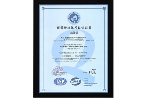 QUALITY MANAGEMENT SYSTEM CERTIFICATE certificate from Jiangsu Xinyuehai Commercial Kitchenware Co., Ltd