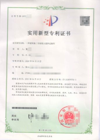 Invention Patent certificate from Zhicheng (Beijing) Import and Export Trade Co., Ltd.