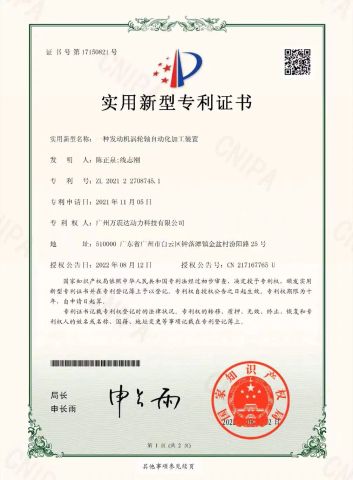 The invention relates to an automatic processing device for an engine vortex shaft certificate from Guangzhou Zhongmao Auto Parts Co., Ltd.