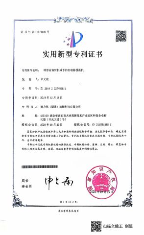 Certificate certificate from NINGBO DELIDONG MACHINERY TECHNOLOGY CO., LTD.