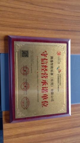 Certificates certificate from Tengyi Intelligent Equipment (Dongguan) Co., Ltd.