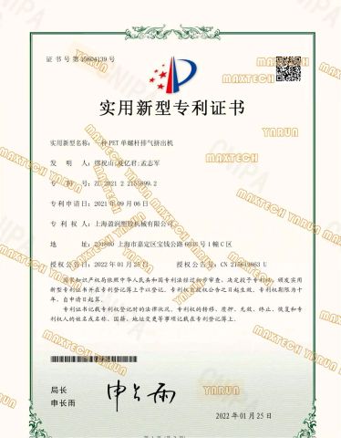 Single screw extruder for forming sheet certificate from Shanghai Maxtech Plastic Machinery Co., Ltd.