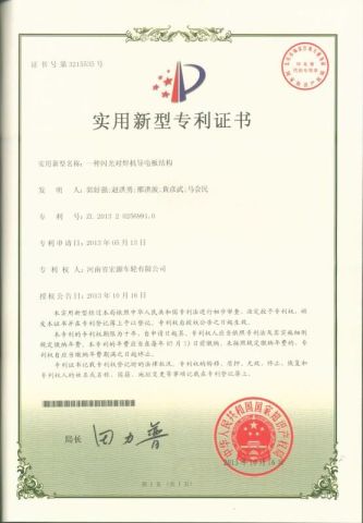 Utility Model Patent certificate from Henan Rarlong Steel Co., Ltd.