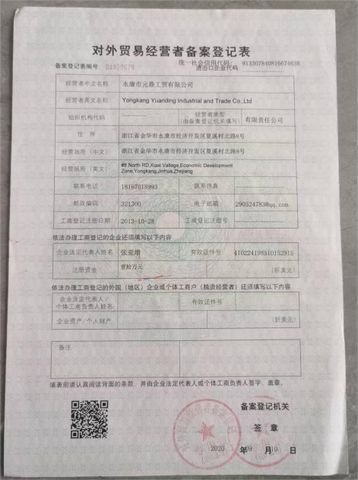 License Photo certificate from Yongkang Yuanding Industrial and Trade Co., Ltd.