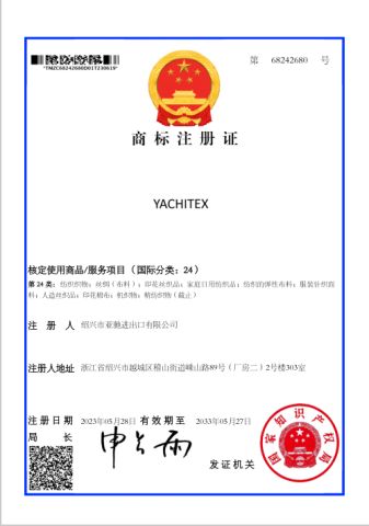 Trademark Registration Certificate certificate of Shaoxing City Yachi Import&Export Co., Ltd. – certificate photo, supplier certificates section