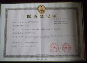National-Tax registration certificates certificate from Shen Zhen Hui Trade Industry Co., Ltd.