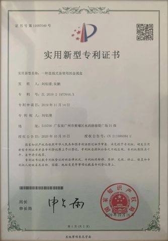 letters patent certificate from Guangzhou Huge Logistics Equipment Company Ltd.