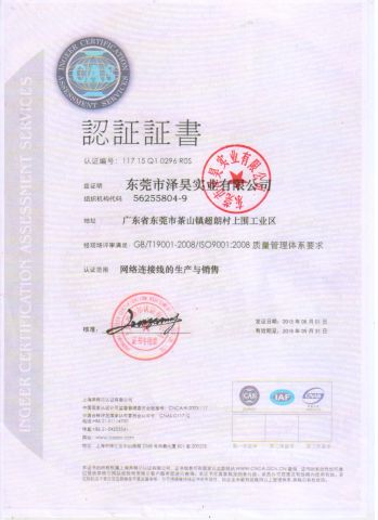 CAS certificate from Dongguan Phynam Comtech Co., Ltd.