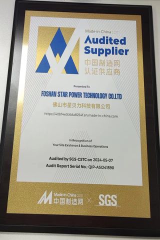 Certified Supplier Certificate from Made-in-China.com certificate from FOSHAN STAR POWER TECHNOLOGY CO.LTD