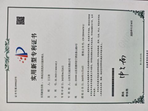 Certificates certificate from Shandong Dongyuan Hydraulic Co., Ltd.