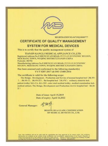 ISO 9001 certificate of TIANJIN KANGLI MEDICAL APPLIANCE CO., LTD – certificate photo, supplier certificates section