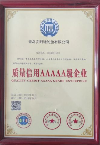 Quality Credit AAAAA Grade Enterprise certificate of Qingdao Annaichi Tyres Co., Ltd. – certificate photo, supplier certificates section