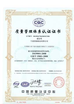 ISO9001 certificate from Ningbo Wangtong Locks Co., Ltd.