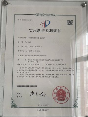A glue application and conveying mechanism for paper bag bottoms certificate from Enping Desheng Intelligent Technology Co., Ltd