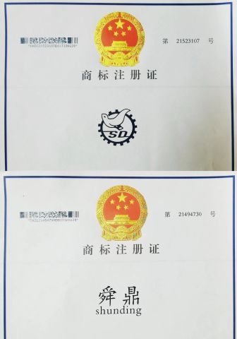 Trademark Registration Certificate certificate from Wujiang Sunfang Textile Machinery Co., Ltd.