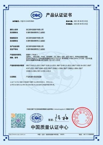 CQC certificate of ZHEJIANG DELI CONNECTORS CO., LTD. – certificate photo, supplier certificates section