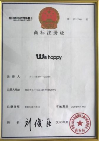 Trademark Registration Certificate certificate from Kingsun Baby Products Co., Ltd.