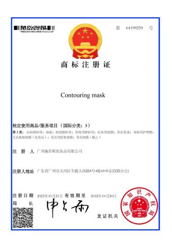 Trademark certificate from Guangzhou Shiruoni Cosmetics Co., Ltd.