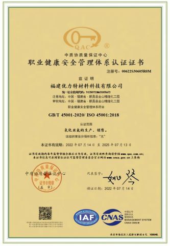 ISO45001:2018 certificate from Fujian Unite International Co., Ltd.