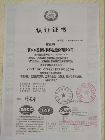 EACC certificate of Ningbo Yireen Imp. & Exp. Co., Ltd. – certificate photo, supplier certificates section