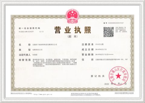 Business License certificate from Wuxi Eternal Bliss Alloy Casting & Forging Co., Ltd.