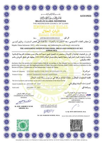 HALAL certificate from Qingdao Health Food Co.,Ltd.