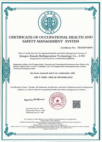 Occupational health system certificate from Jiangsu Zmade Refrigeration Technology Co., Ltd.