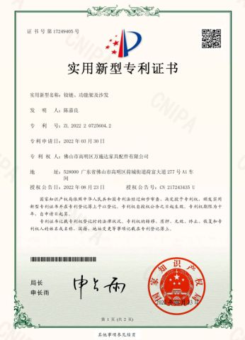 Utility Model Patent Certificate certificate from Foshan Win Star Furniture Accessory Co., Limited