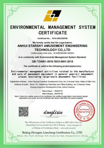 Certificates certificate from Anhui Starsky Amusement Engineering Technology Co., Ltd