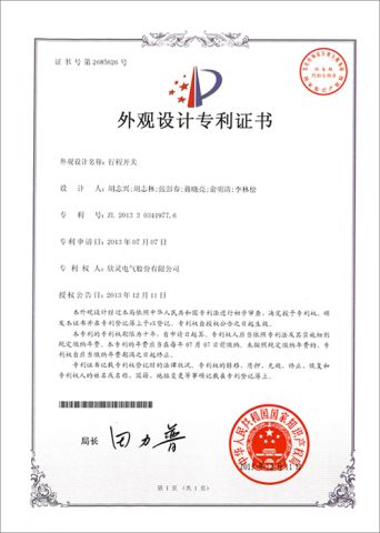 Limit Switch certificate from Xinling Electrical Co., Ltd. China