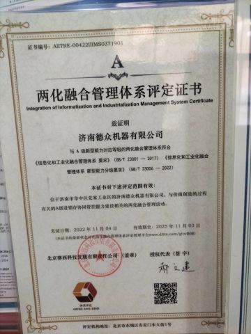 Certificate certificate of Shandong Apex Cnc Machinery Co., Ltd. – certificate photo, supplier certificates section