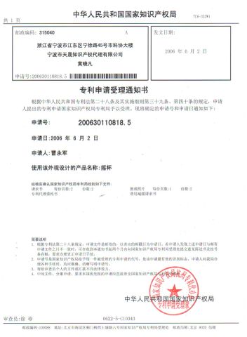 PATENT PENDING OF SHAKER BOTTLES certificate of NINGBO HIFEL COMMODITY CO., LTD – certificate photo, supplier certificates section