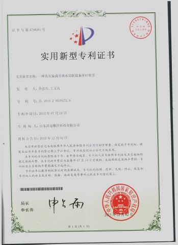 letters patent certificate of HARBIN MEISHU TRADING CO., LTD – certificate photo, supplier certificates section