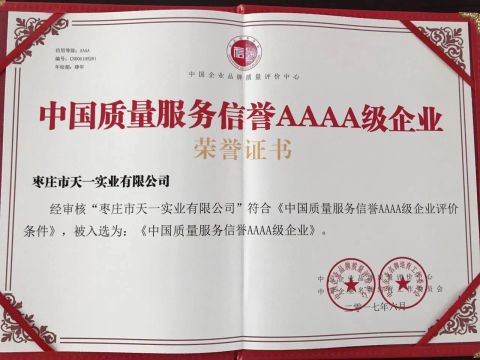 China Quality and Service Reputation AAAA Enterprise certificate from Zaozhuang Tianyi Industry Co., Ltd.