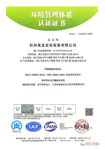 Environmental Management System Certification Certificate certificate from Hangzhou Meiya Generating Equipments Co., Ltd.