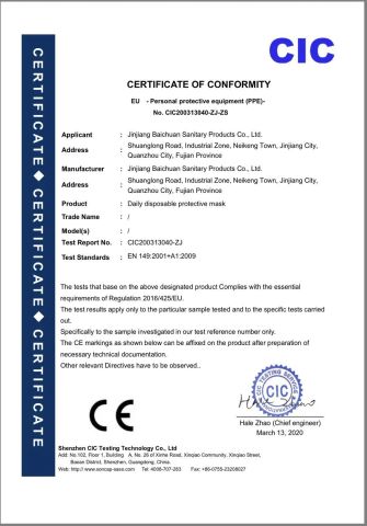 CIC certificate from Xiamen Minhongxingye Imp.& Exp. Co., Ltd.