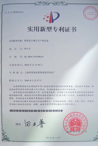 patent certificate certificate from Hg Industry Group Ltd.