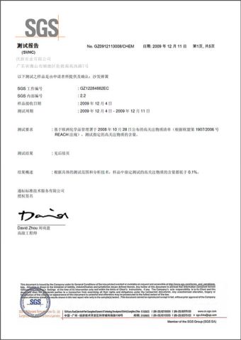 Sofa Spring SGS Certificate certificate of Woxin Industries Limited – certificate photo, supplier certificates section