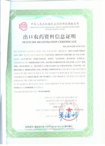 Certificate of export pesticide information certificate from Shijiazhuang Pomais Technology Co., Ltd.