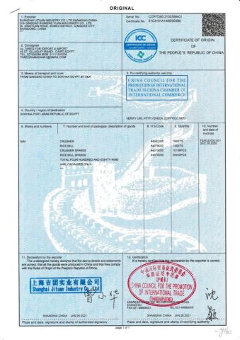 FORM E certificate from Qingdao RuimengYuan Machinery Co., Ltd.