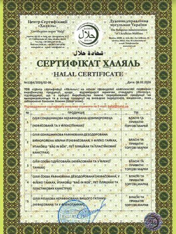 HALAL certificate from SUnflower Oil and Rapeseed Oil Producer Viktor and K PE