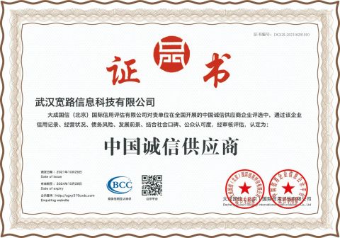 Verified Supplier certificate from Wuhan Kuanlu Information Technology Co., Ltd.