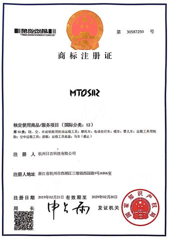 TRADE MARK certificate from Hangzhou Riji Technology Co., Ltd.
