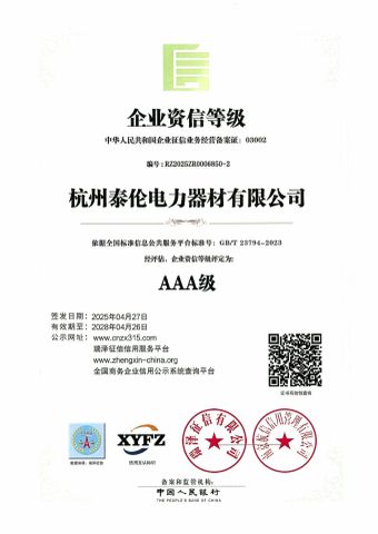 Our certificates certificate from Hangzhou Tailun Electric Power Equipment Co., Ltd.