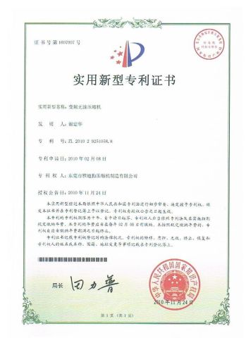 The utility model patent certificate of oil free variable speed drive air compressor certificate of Adekom (Asia Pacific) Limited – certificate photo, supplier certificates section
