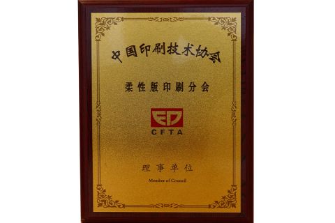 Association of Printing Technology certificate from HENG LI Label Printing Co., Ltd.