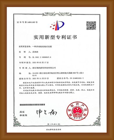 National Patents certificate from Hangzhou Jinhong Yuanchuang Import and Export Co., Ltd.